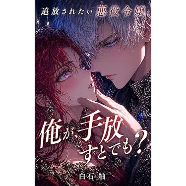 SF・ファンタジー・ホラー bonQ Amazon.co.jp 最新リリース: SF・ホラー・ファンタジー の新着